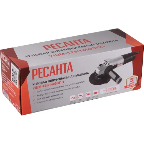 Машина углошлифовальная РЕСАНТА УШМ-125/1400 ЭПП (75/12/14) (*15)