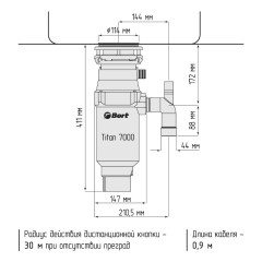 |Измельчитель пищевых отходов BORT TITAN 7000