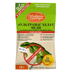 Удобрение Октябрина Апрелевна Ультрамаг Хелат Меди от скручивания листа 10мл (769112)