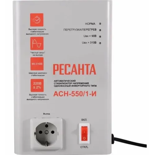 Стабилизатор РЕСАНТА АСН 550/1-И (63/6/75) (*5)
