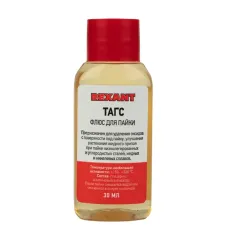 Флюс для пайки ТАГС 30мл REXANT 09-3660-1