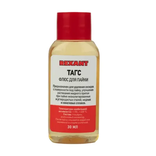 Флюс для пайки ТАГС 30мл REXANT 09-3660-1