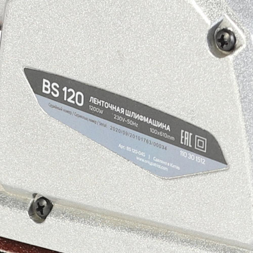 Машина шлифовальная ленточная PATRIOT BS 120 (*15)