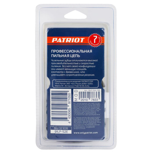 Цепь PATRIOT PROFESSIONAL 3/8