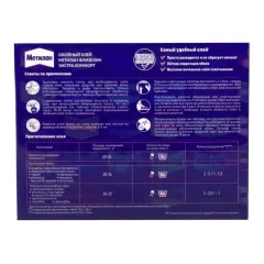 Клей обойный МЕТИЛАН Флизелин Экстра  200гр