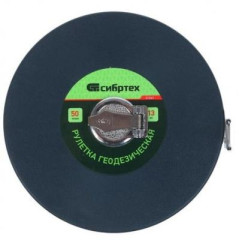 Рулетка СИБРТЕХ геодезическая 50 м (31263)