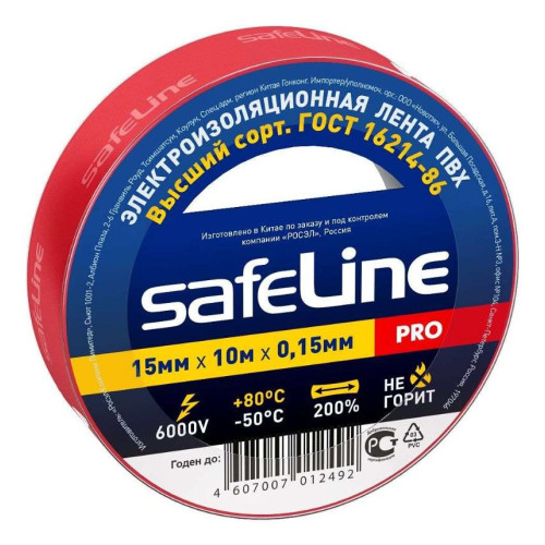 Изолента ПВХ 15мм х 10м красная SAFELINE (82456)
