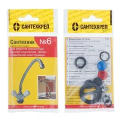 Ремонтный набор для смесителя 