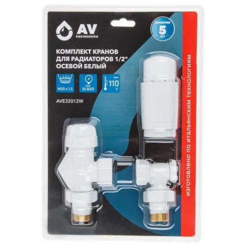 Комплект кранов для радиаторов осевой ф 1/2