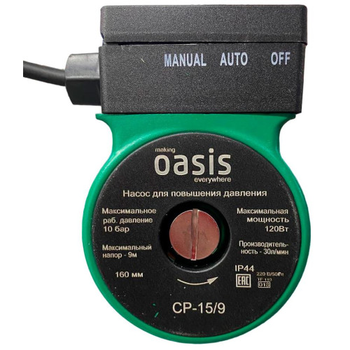 Насос повышения давления OASIS CP 15/9 (*5)