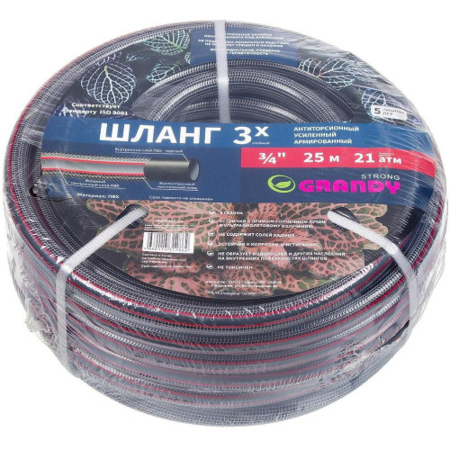 Шланг поливочный GRANDY Strong 3/4, 25м армир 3-х сл (PGH-19E-25)