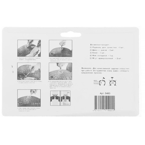 Ремкомплект бескамерных шин 9 предметов (9213673)