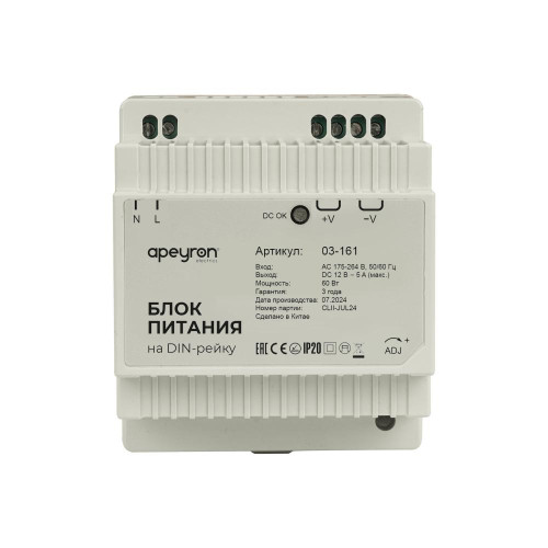 Блок питания на DIN-рейку APEYRON 12V 60W IP20 78х93х56мм 03-161