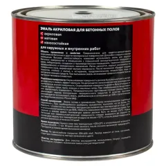 Эмаль HAMMERTON для бетонных полов Серая 2,7кг