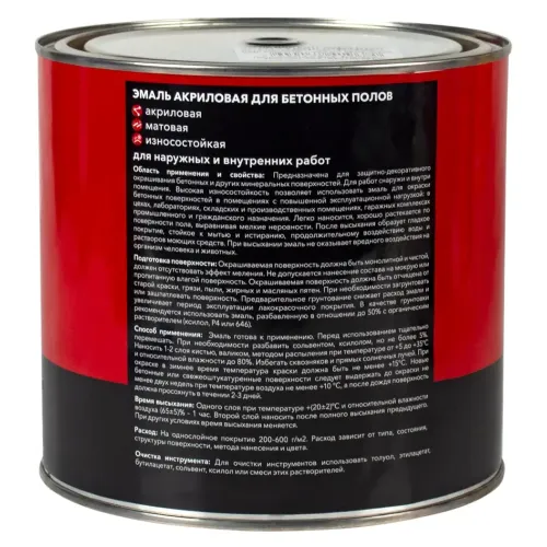 Эмаль HAMMERTON для бетонных полов Серая 2,7кг