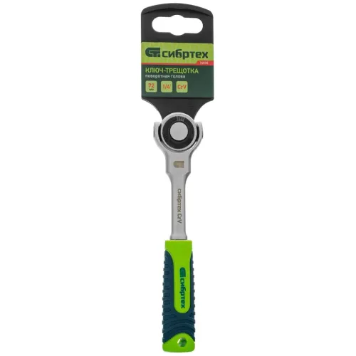 Трещотка СИБРТЕХ поворотная голова, с быстрым сбросом, 1/4