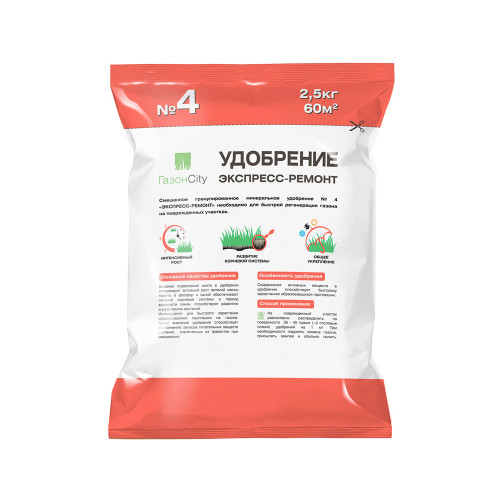 Удобрение ГазонCity №4 для газона экспресс-ремонт 2,5 кг