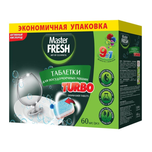 Таблетки для посудомоечных машин MASTER FRESH 9 в 1, 60шт. (219583)