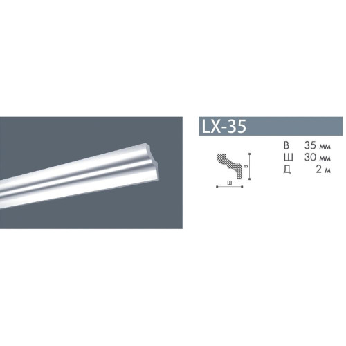 Плинтус потолочный LX-35 (100)