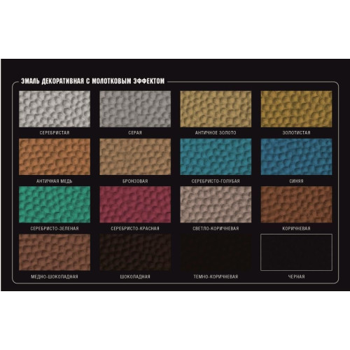 Эмаль молотковая ПРЕСТИЖ серебристая 0,8 кг