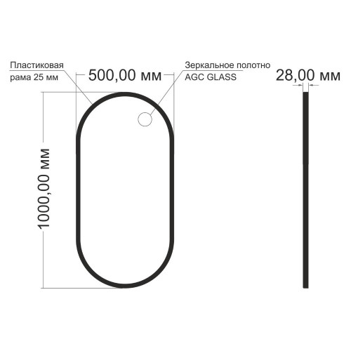 |Зеркало MIXLINE 