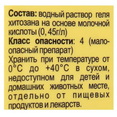 Удобрение JOY антистресс 400 мл (406817)