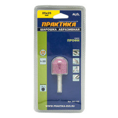 Шарошка абразивная ПРАКТИКА закругленная (641-152)