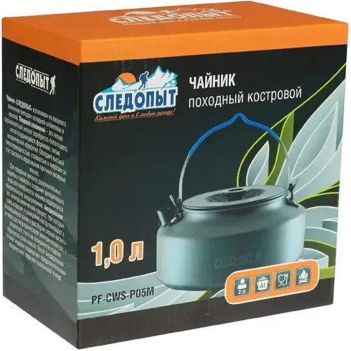 Чайник костровой, алюминий, 1 л, с анодированным покрытием, Следопыт, PF-CWS-P05М