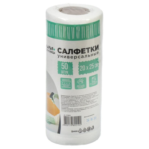 Салфетка бытовая Марья Искусница вискоза, 20х25 см, 50 шт (80219)