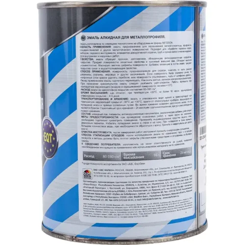 Грунт-эмаль MASTER PRIME для металлопрофиля RAL 3005 красное вино 0,9 кг