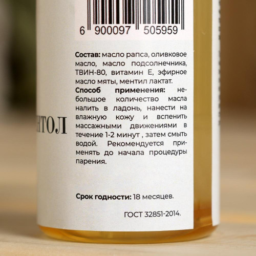 Масло гидрофильное 150мл Холодящий ментол(9750595)