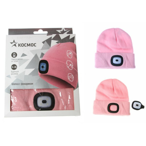Фонарь налобный-шапка розовая, Космос 200mAh з/у от USB