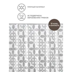 Шторка для ванной MASTERHOUSE 