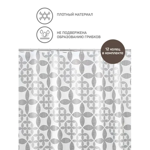 Шторка для ванной MASTERHOUSE 