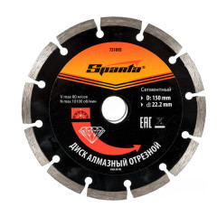 Диск алмазный SPARTA 150х22,2мм (731095)