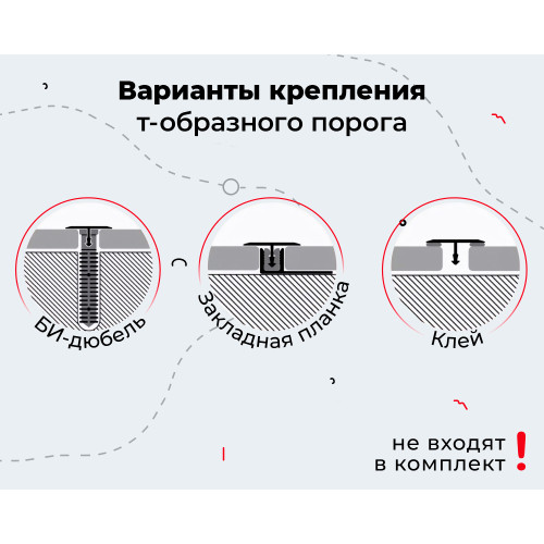 Профиль стыкоперекрывающий Т-обр.серебро люкс (ЛС 10.900.01л)