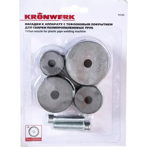 Насадка для сварочного аппарата KRONWERK 20;25;32;40 мм с тефлон. покрытием (94286)
