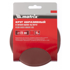 Круг шлифовальный MATRIX 125мм, P 280, 10 шт (73872)