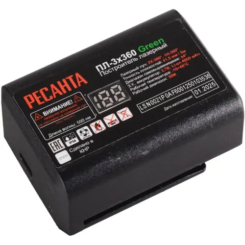 Уровень лазерный РЕСАНТА ПЛ-3Х360 Green (61/10/546)
