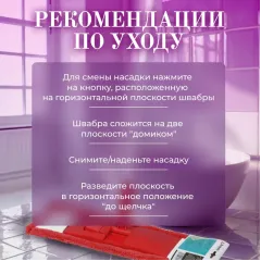 Швабра для пола с насадкой из микрофибры, бордовая PERFECTO LINEA+подарок (43-392021)