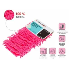 Насадка сменная PERFECTO LINEA для швабры из шенилла малиновая (44-431018)