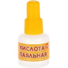Кислота паяльная 25мл (11470)