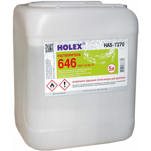 Растворитель HOLEX ГОСТ 646 5л (HAS-7370)