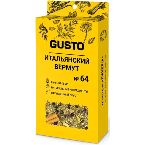 Набор приправ GUSTO Итальянский вермут (20 гр.)