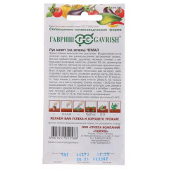 Семена Лук шнитт Чемал на зелень (412859)