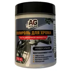 Полироль Auto-GUR для хрома 100 мл (AG911)