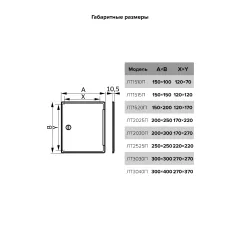 Люк технологический пластмассовый накладной ЛТ1510П