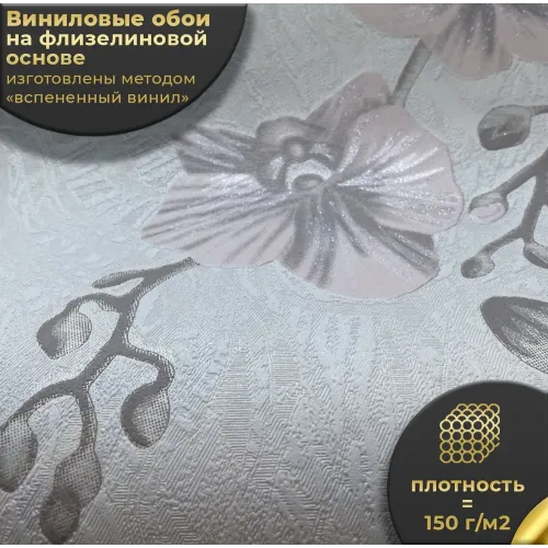 /Обои 22 23ВВ2 Гомель Милагроса винил на флизелиновой основе 1,06*10м (9)