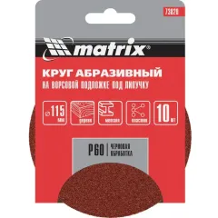 Круг шлифовальный MATRIX 115мм, P 60, 10 шт (73820)