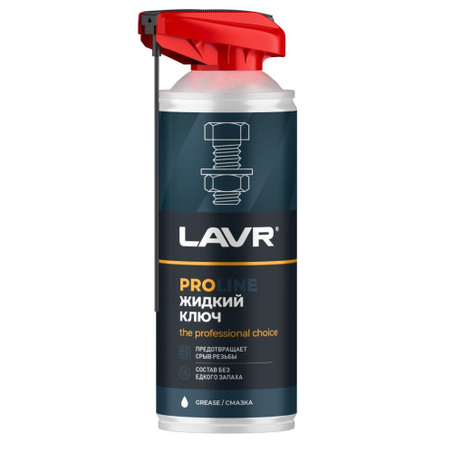 Смазка проникающая LAVR PROline 520 мл (Ln3533)